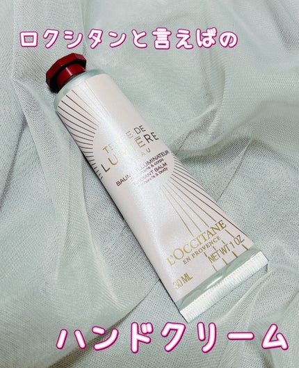 テール ド ルミエール ハンドクリーム/L'OCCITANE/ハンドクリームを使ったクチコミ(1枚目)