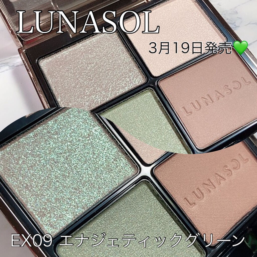 アイカラーレーション/LUNASOL/アイシャドウパレットを使ったクチコミ(1枚目)