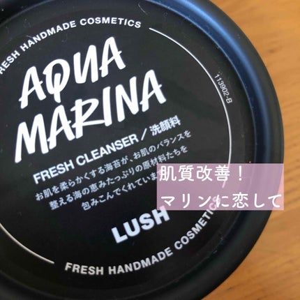 マリンに恋して/ラッシュ/その他洗顔料を使ったクチコミ(1枚目)