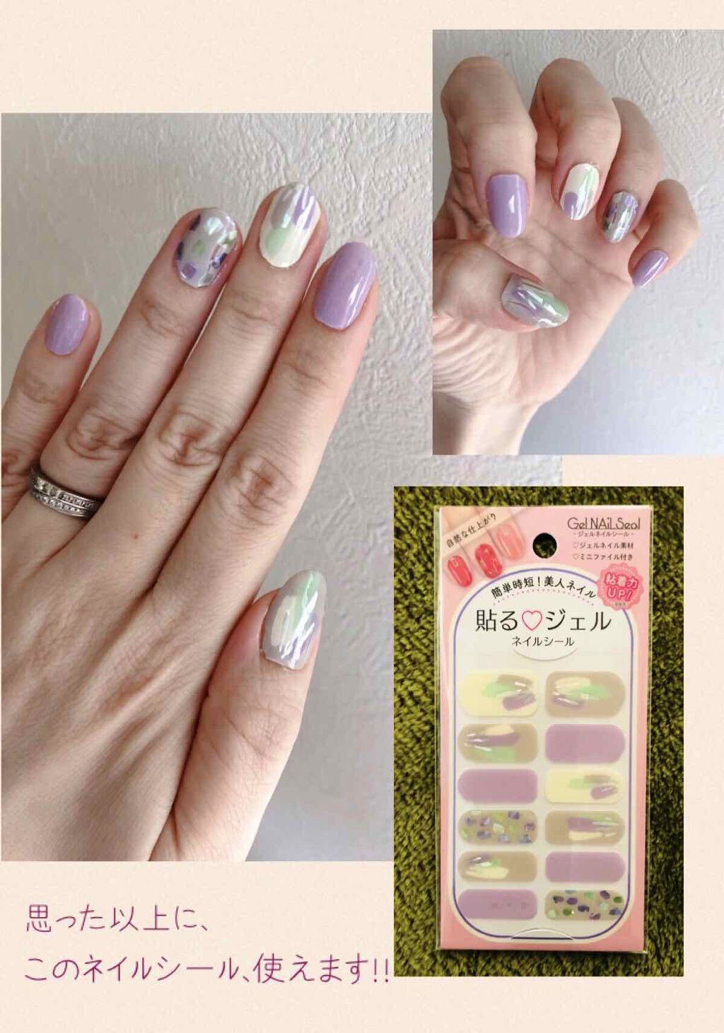 貼るジェルネイル/セリア/ネイルシールを使ったクチコミ(1枚目)