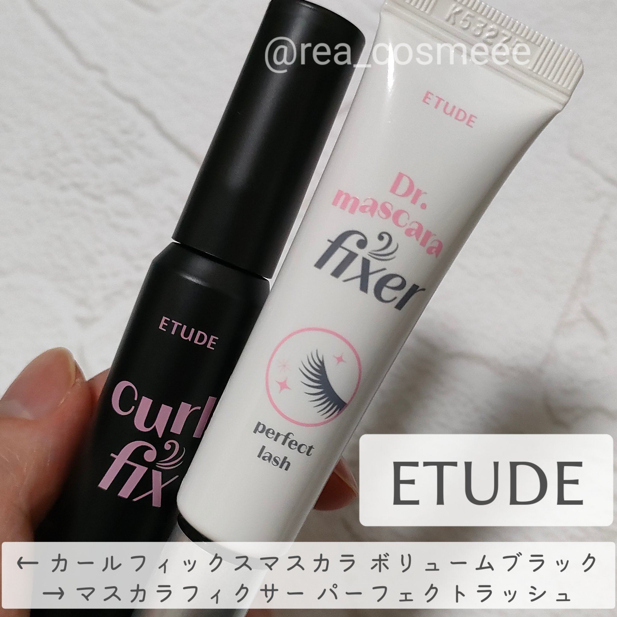 マスカラフィクサー パーフェクトラッシュ/ETUDE/マスカラ下地を使ったクチコミ（2枚目）