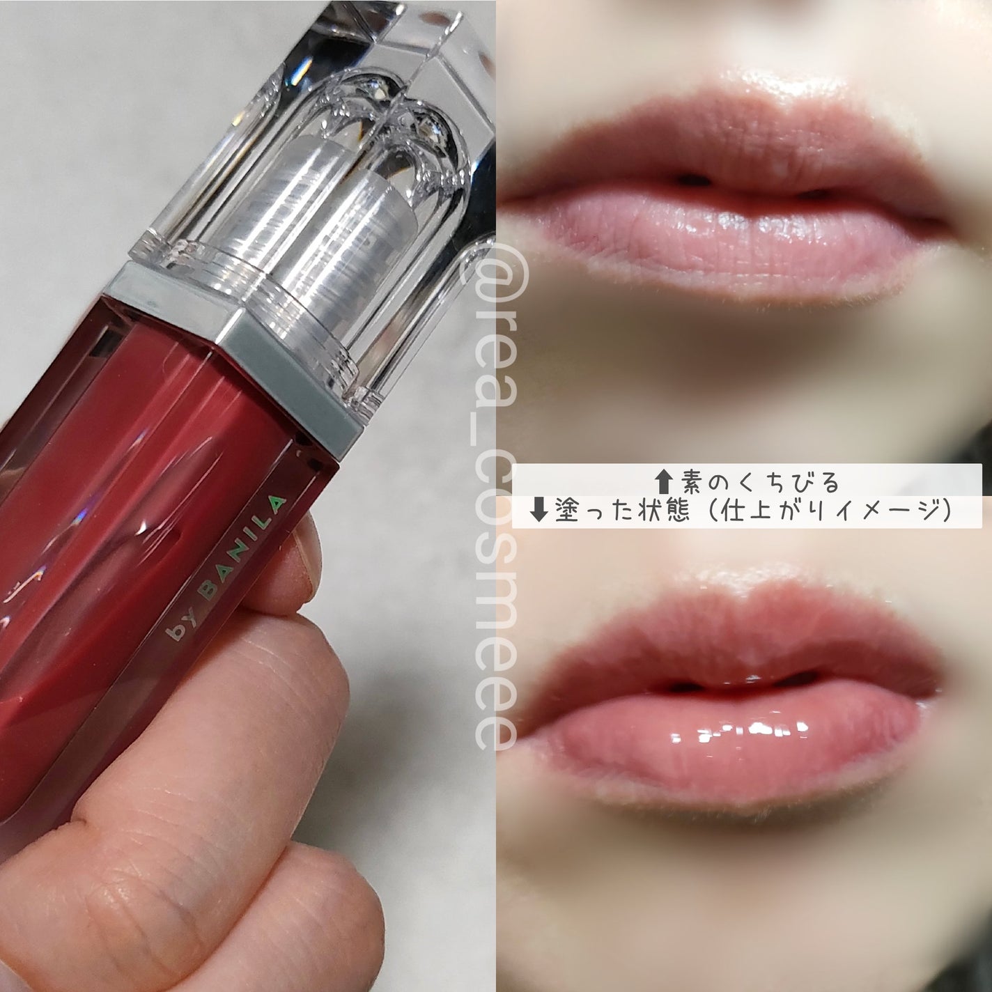 ボリュームリッププランパー/BANILA CO/リッププランパーを使ったクチコミ(4枚目)