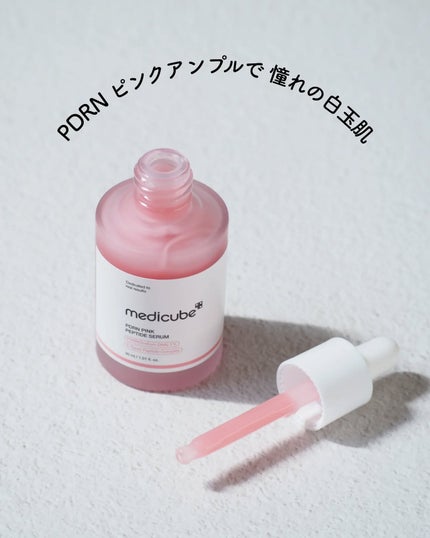 PDRNピンクアンプル PDRN 10,000ppm配合/MEDICUBE/美容液を使ったクチコミ(4枚目)