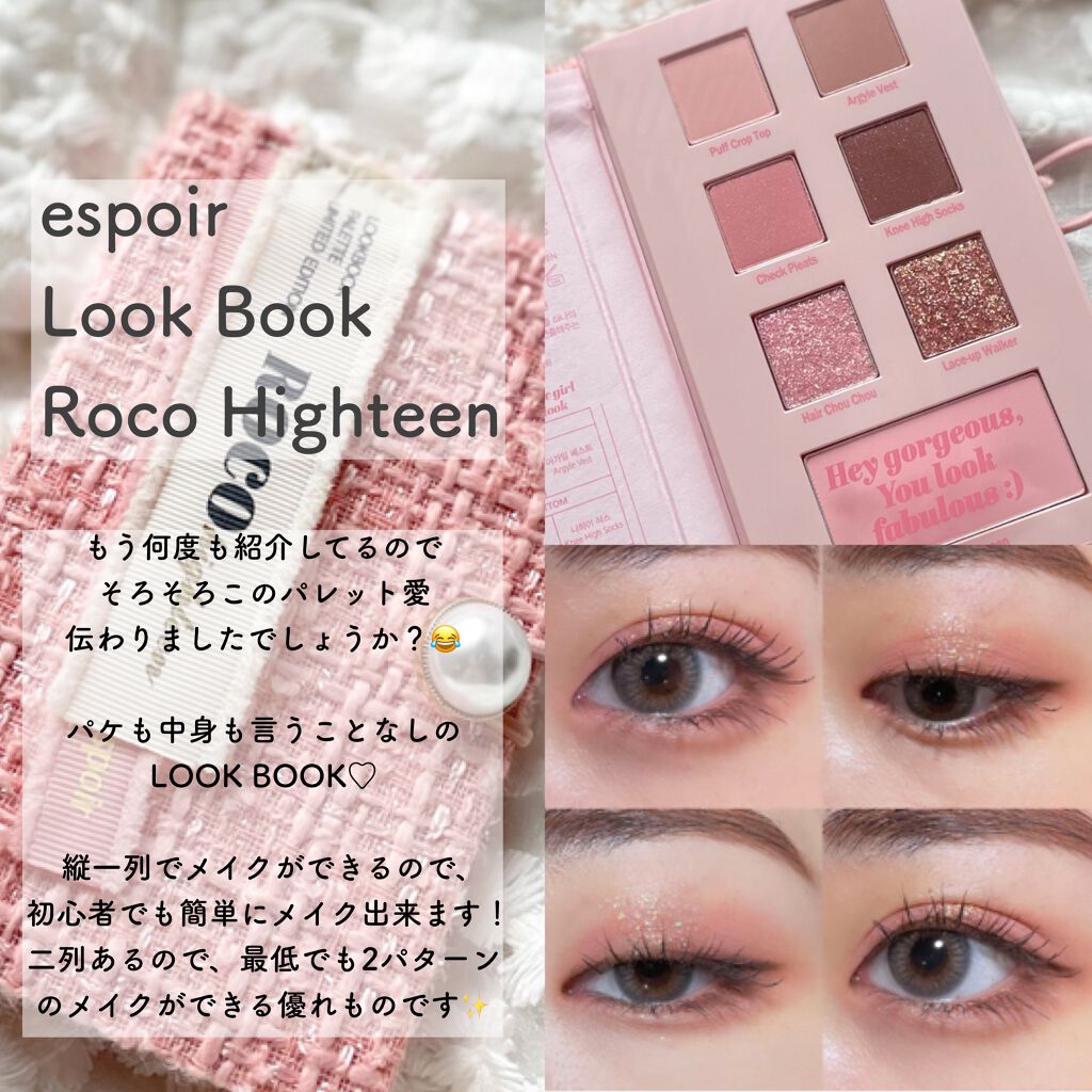 プロ アイ パレット/CLIO/アイシャドウパレットを使ったクチコミ(4枚目)