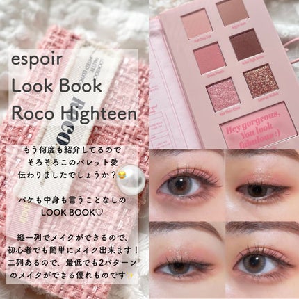 プロ アイ パレット/CLIO/アイシャドウパレットを使ったクチコミ(4枚目)