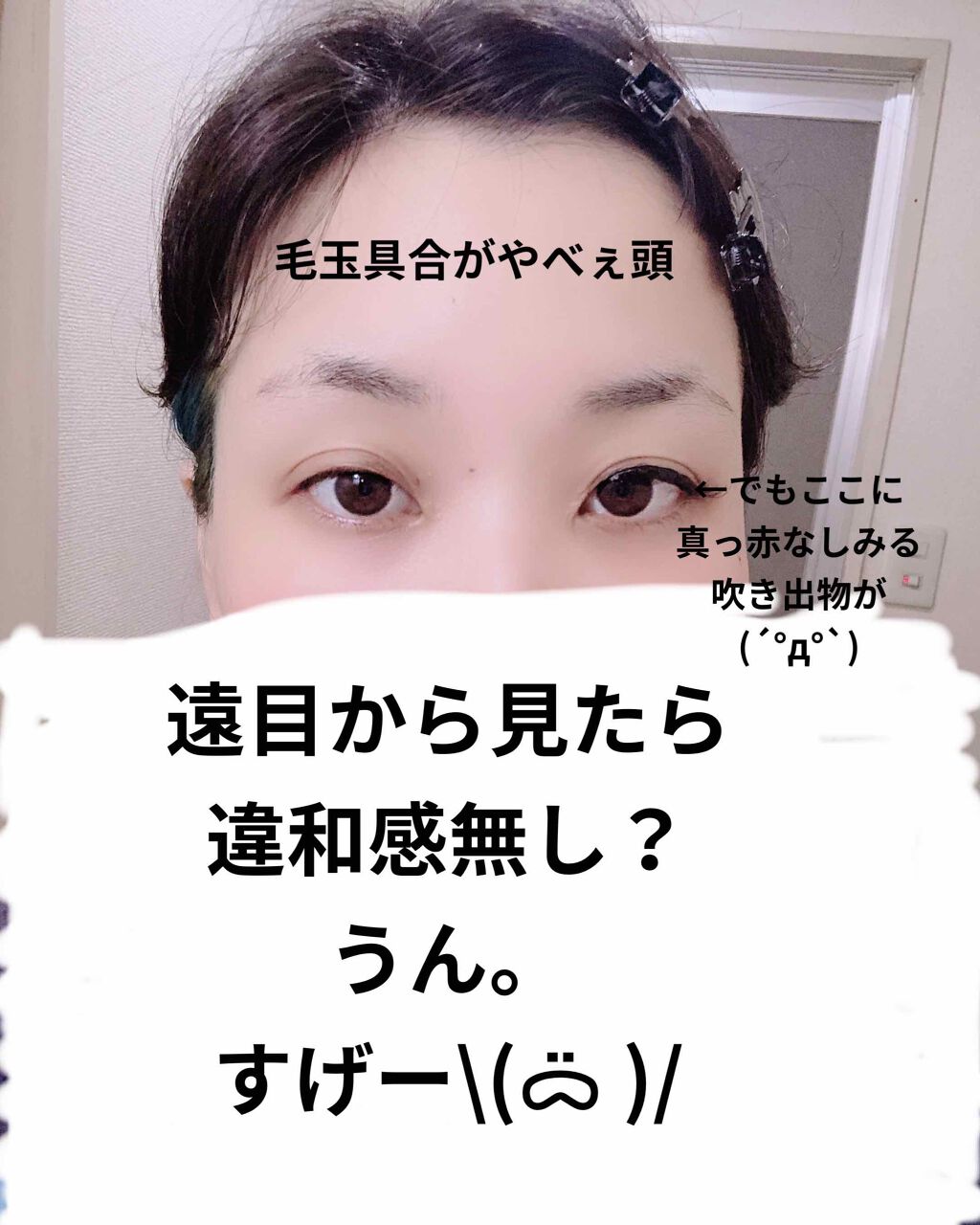 マグネチックラッシュ&ライナー/KISS NEW YORK/メイクアップキットを使ったクチコミ(4枚目)