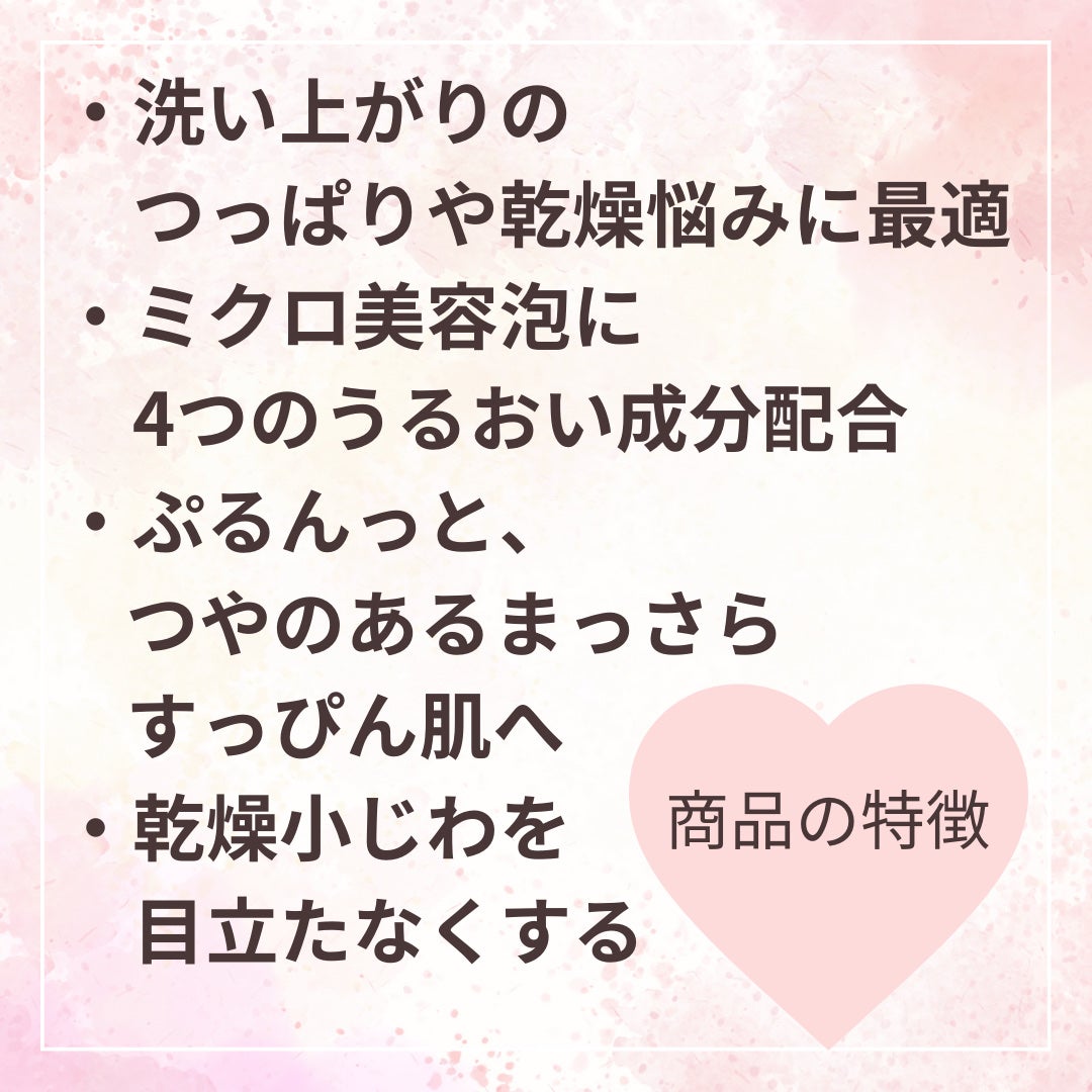 パーフェクトホイップ コラーゲンin/SENKA(専科)/洗顔フォームを使ったクチコミ(2枚目)