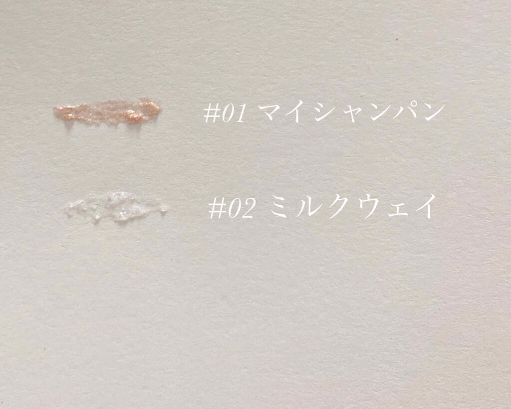 グリッターライナー/b idol/グリッターを使ったクチコミ（2枚目）