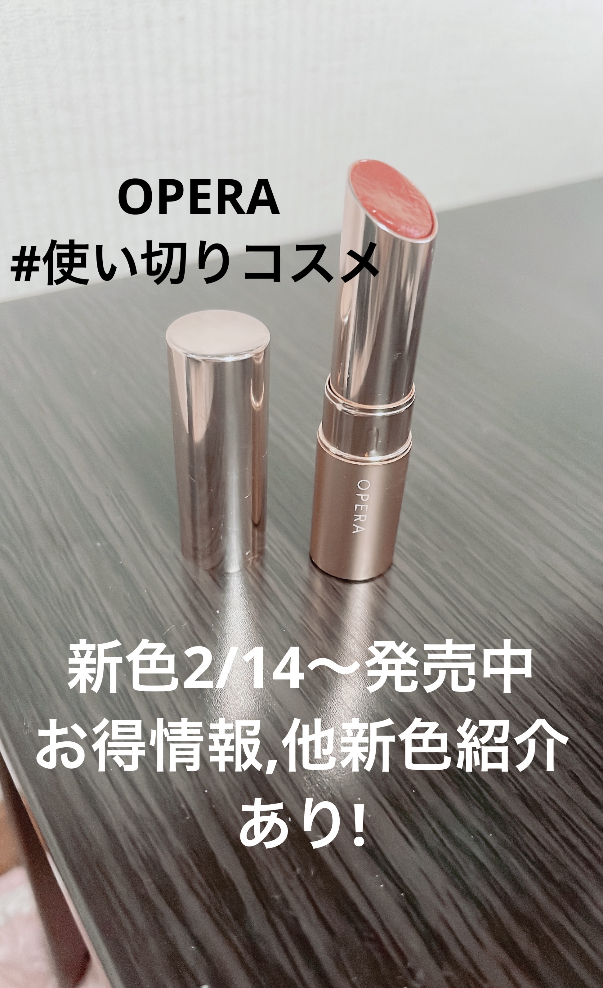 オペラ リップティント N/OPERA/リップティントを使ったクチコミ（1枚目）