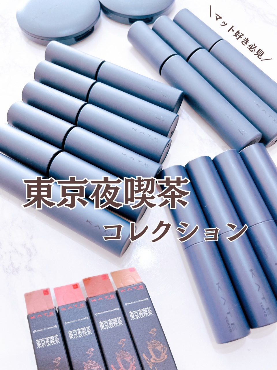 マットラテリキッドシャドウ/KATE/リキッドアイシャドウを使ったクチコミ（1枚目）