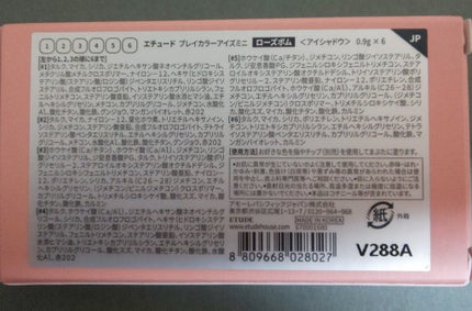 プレイカラーアイズミニ ローズボム/ETUDE/アイシャドウパレットを使ったクチコミ(3枚目)