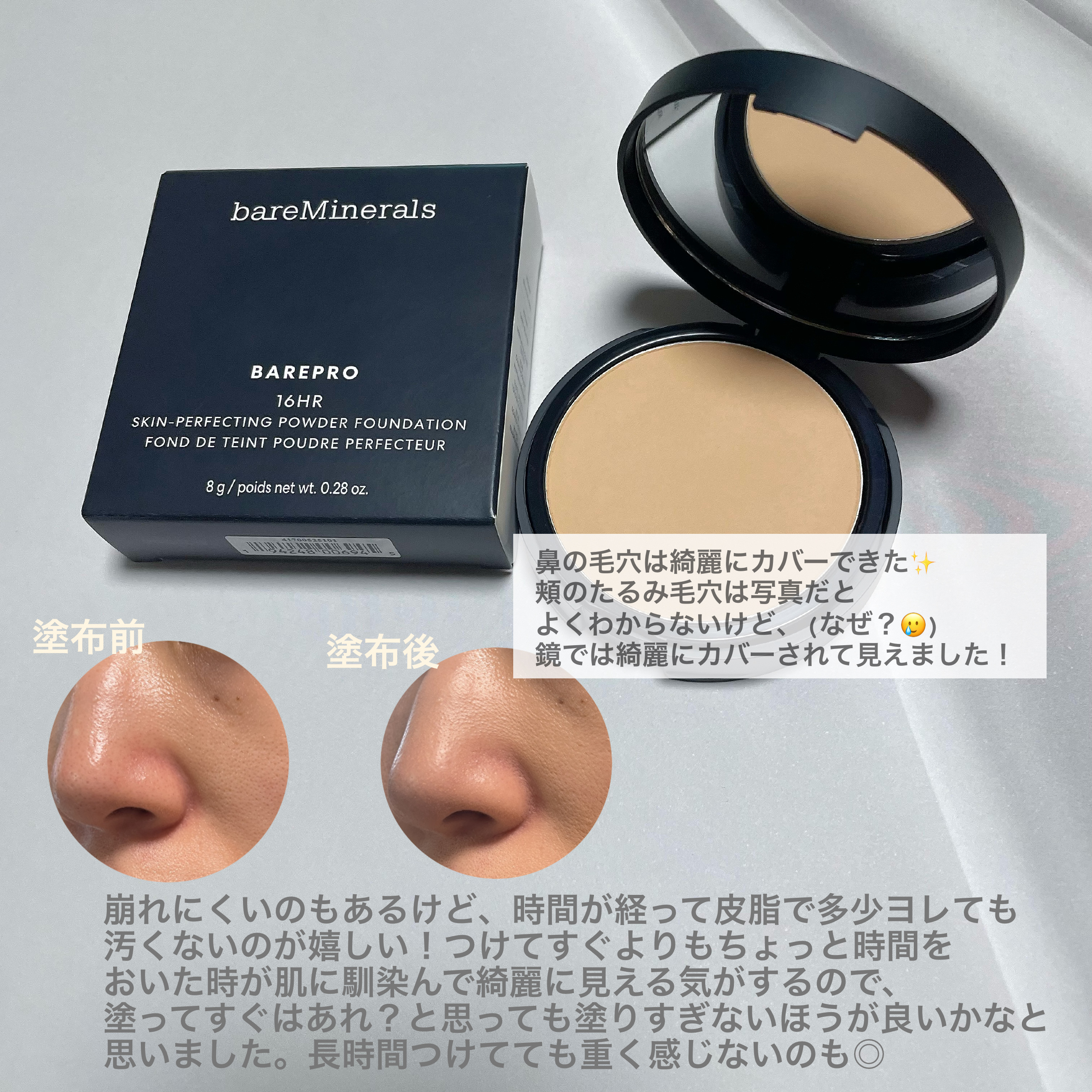 ベアプロ 16HR パウダー ファンデーション フェア 15 ニュートラル/bareMinerals/パウダーファンデーションを使ったクチコミ（3枚目）
