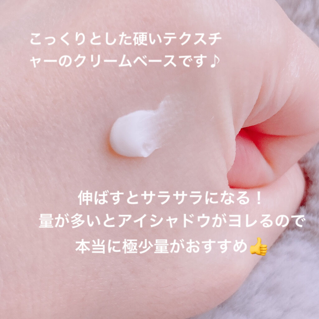 ラスティングマルチアイベース WP/キャンメイク/アイシャドウベースを使ったクチコミ（2枚目）