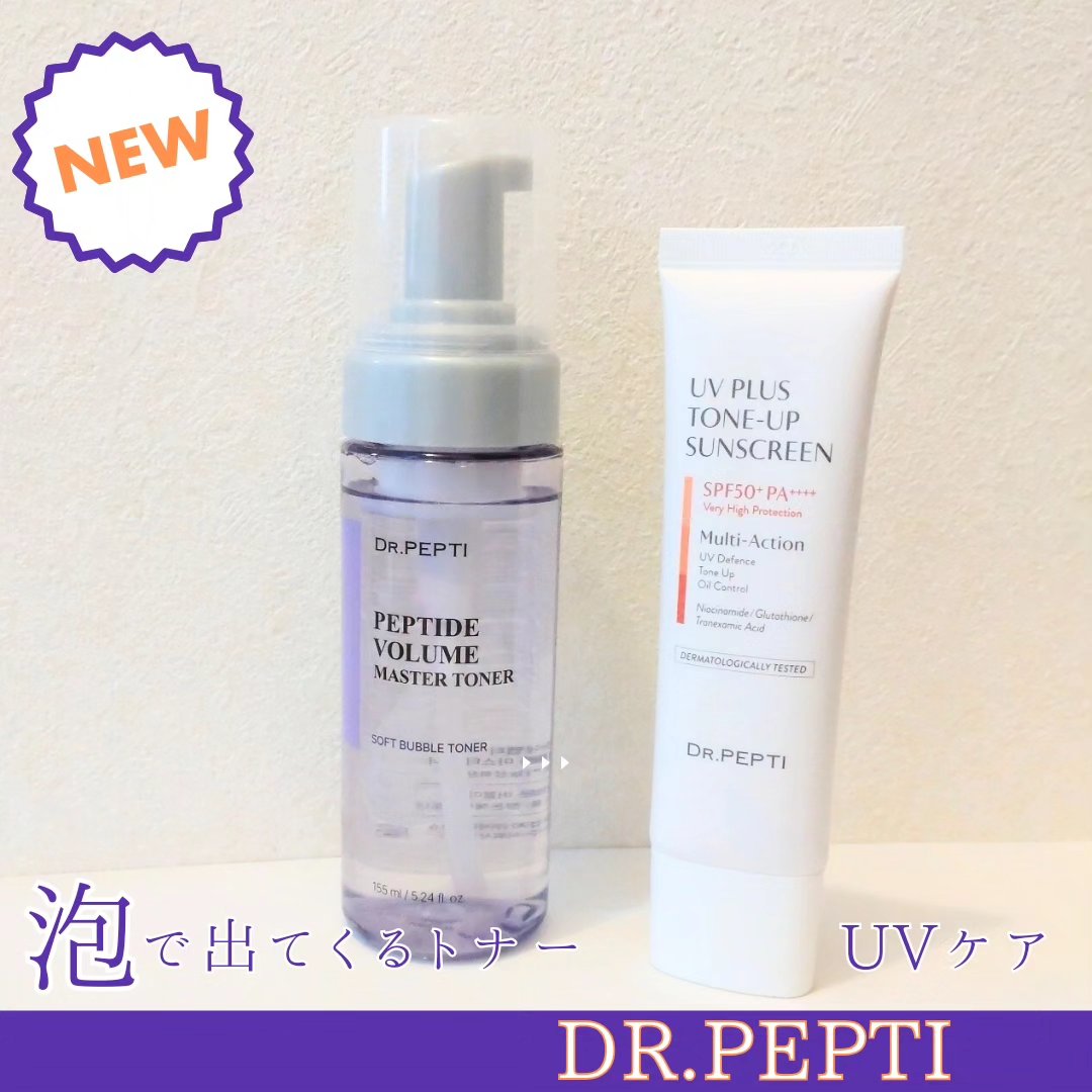 UVプラス トーンアップサンスクリーン/DR.PEPTI/日焼け止めミルクを使ったクチコミ（1枚目）