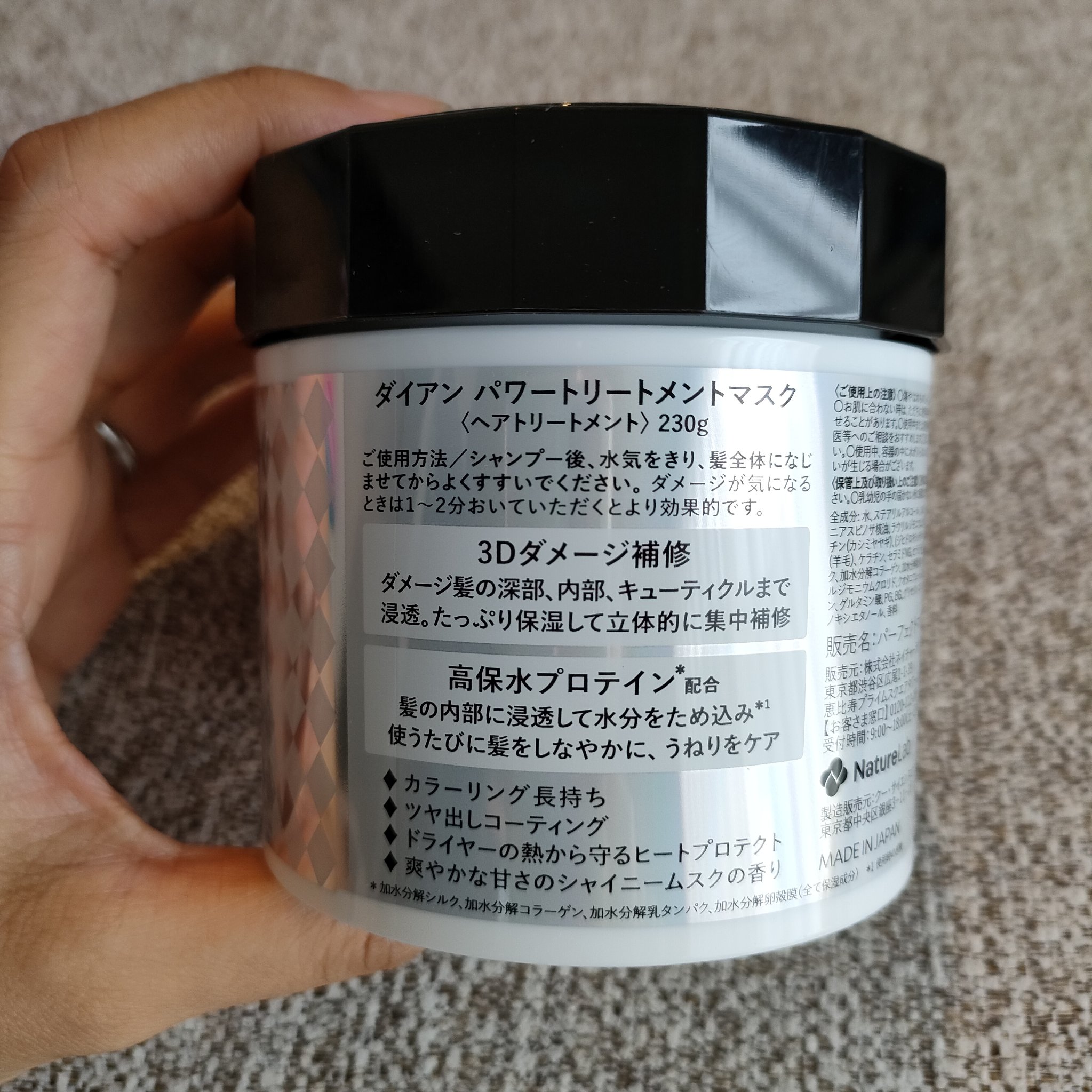 パワートリートメントマスク/ダイアン/ヘアマスク・ヘアパックを使ったクチコミ（2枚目）