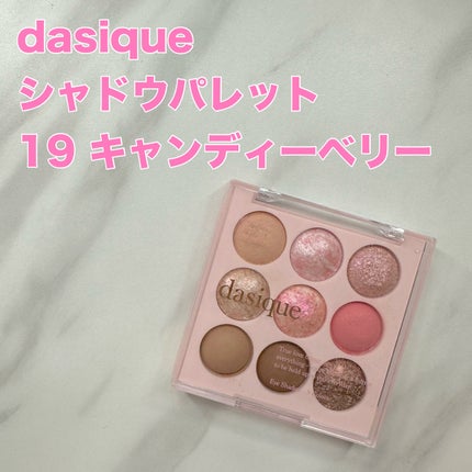 シャドウパレット/dasique/アイシャドウパレットを使ったクチコミ(1枚目)