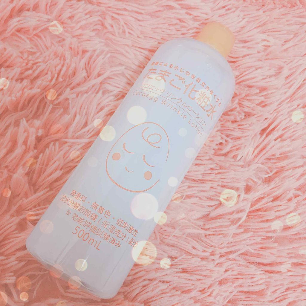 たまご化粧水/ココエッグ/化粧水を使ったクチコミ(2枚目)