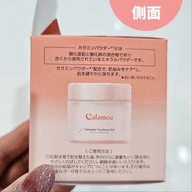 Calamee カラミンノーセバムジェルのクチコミ「【化粧下地だと思ったら違った…じゃあすっぴん力を上げるアイテム…？一体何？！】



◎Cal.....」（3枚目）