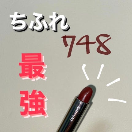 口紅(詰替用)/ちふれ/口紅を使ったクチコミ(1枚目)
