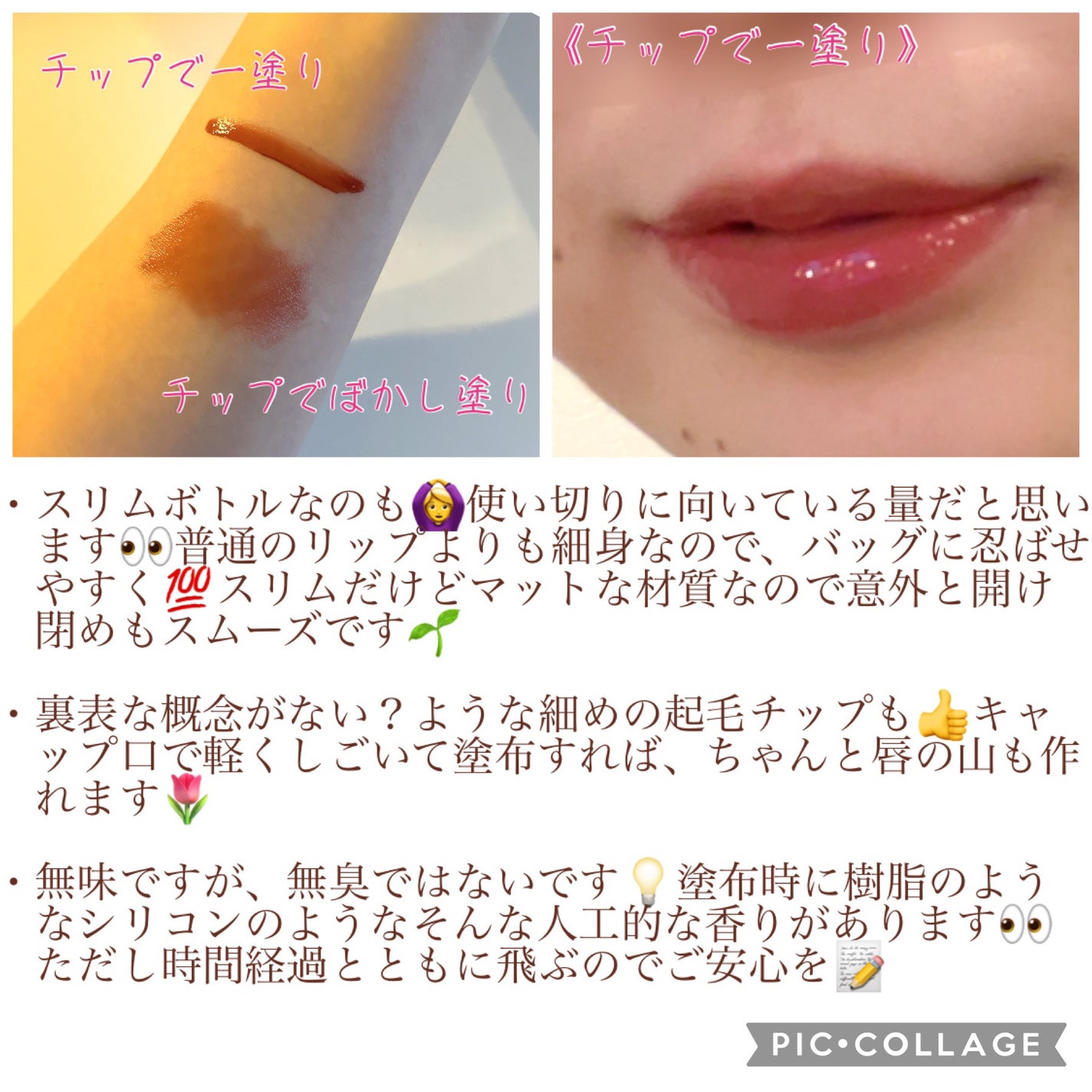 ウォータリー リップ ティント/DAISY DOLL by MARY QUANT/リップティントを使ったクチコミ(3枚目)