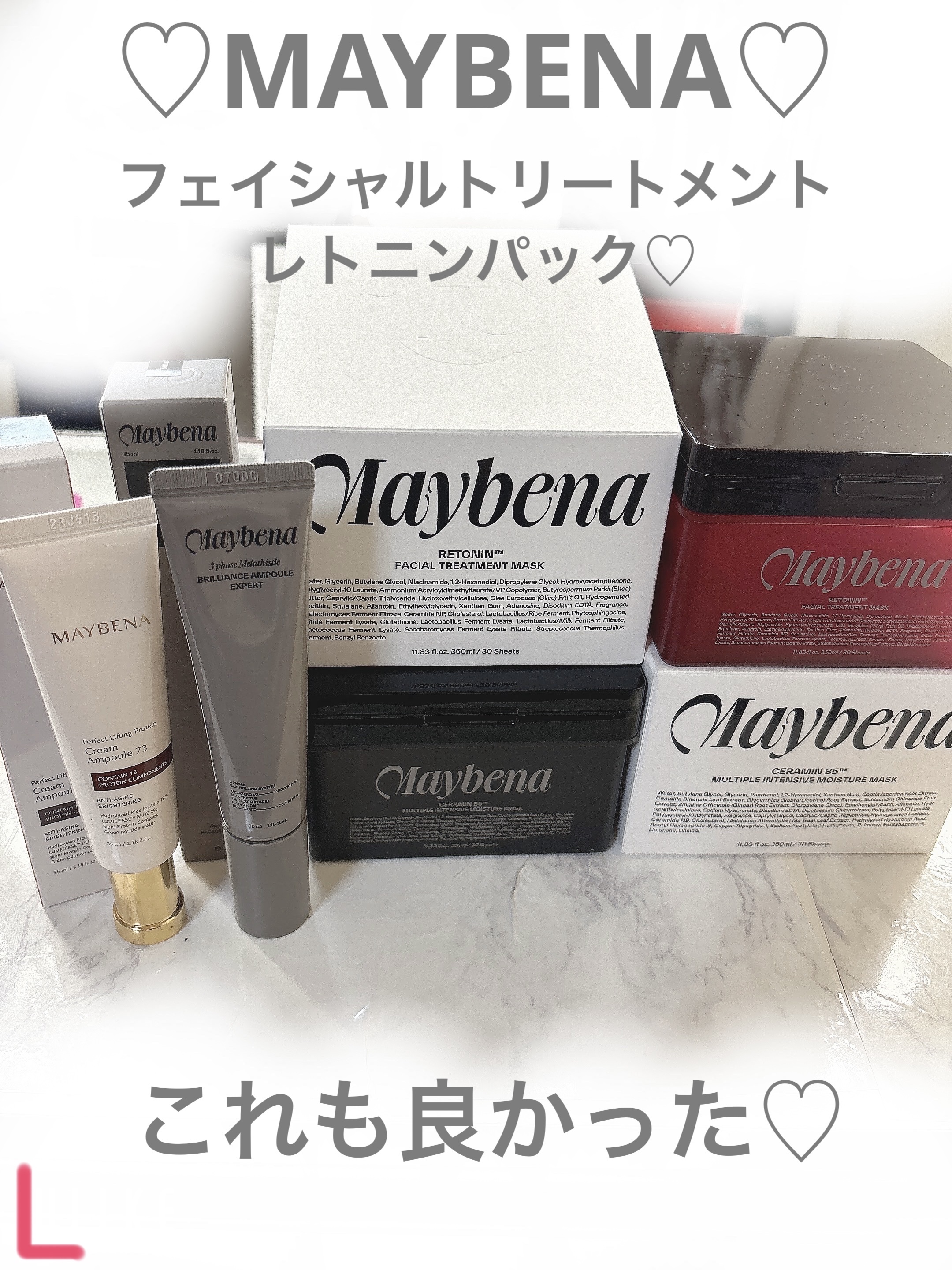 レトニン フェイシャル トリートメント マスクパック/MAYBENA/シートマスク・パックを使ったクチコミ（1枚目）