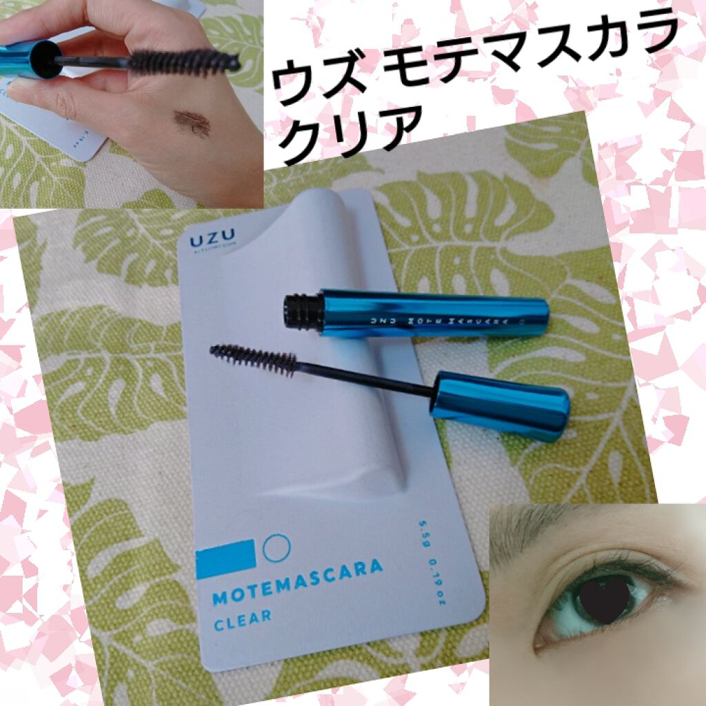 MOTE MASCARA™ (モテマスカラ)/UZU BY FLOWFUSHI/マスカラを使ったクチコミ(1枚目)