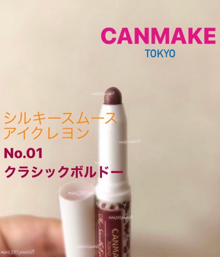 シルキースムースアイクレヨン/キャンメイク/リキッドアイシャドウを使ったクチコミ(1枚目)