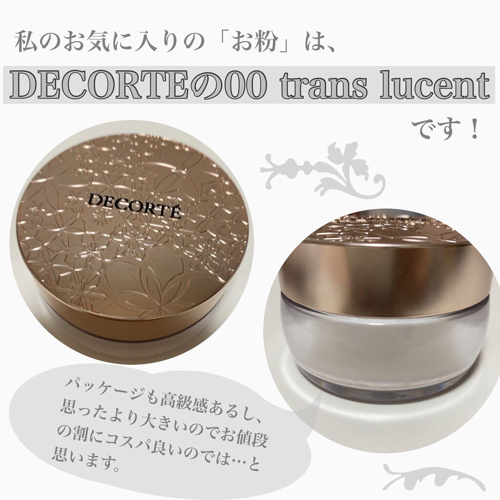フェイスパウダー/DECORTÉ/ルースパウダーを使ったクチコミ(2枚目)
