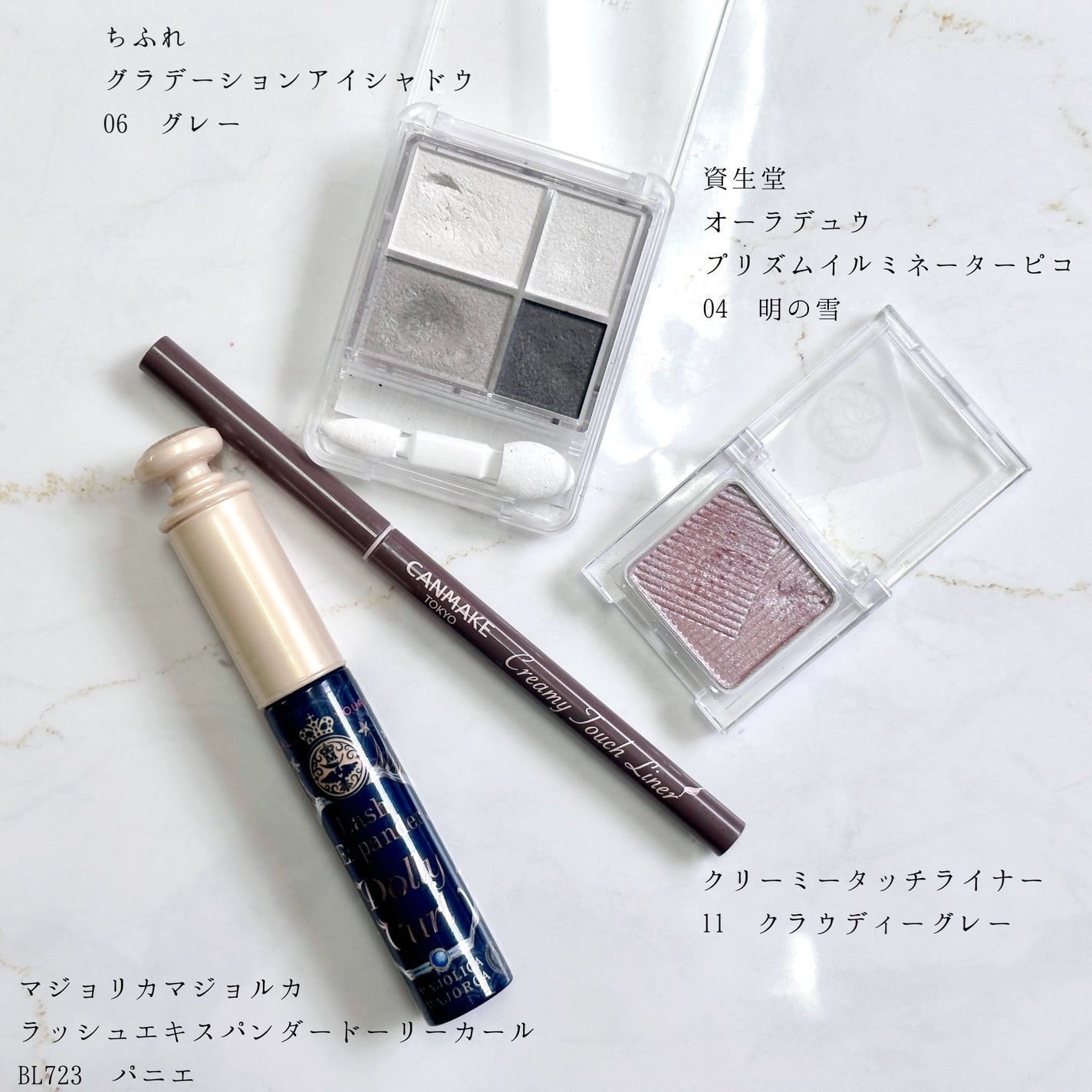 クリーミータッチライナー/キャンメイク/ジェルアイライナーを使ったクチコミ(3枚目)