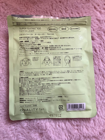 ダーマレーザー スーパーTEATREE100マスク/クオリティファースト/シートマスク・パックを使ったクチコミ(2枚目)