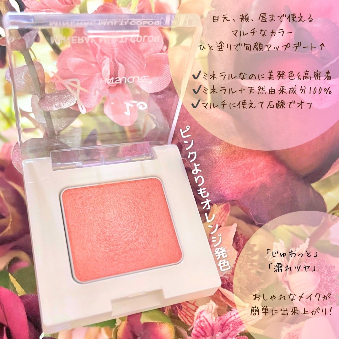 SUIKOミネラルマルチカラー/SUIKO HATSUCURE/単色アイシャドウを使ったクチコミ(2枚目)