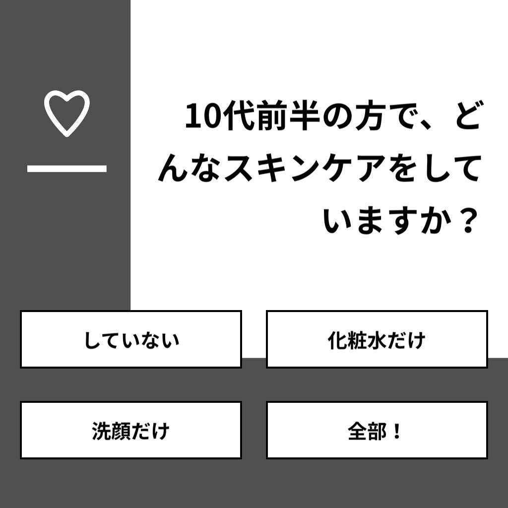 琳彩 on LIPS 「【質問】10代前半の方で、どんなスキンケアをしていますか?【回..」(1枚目)