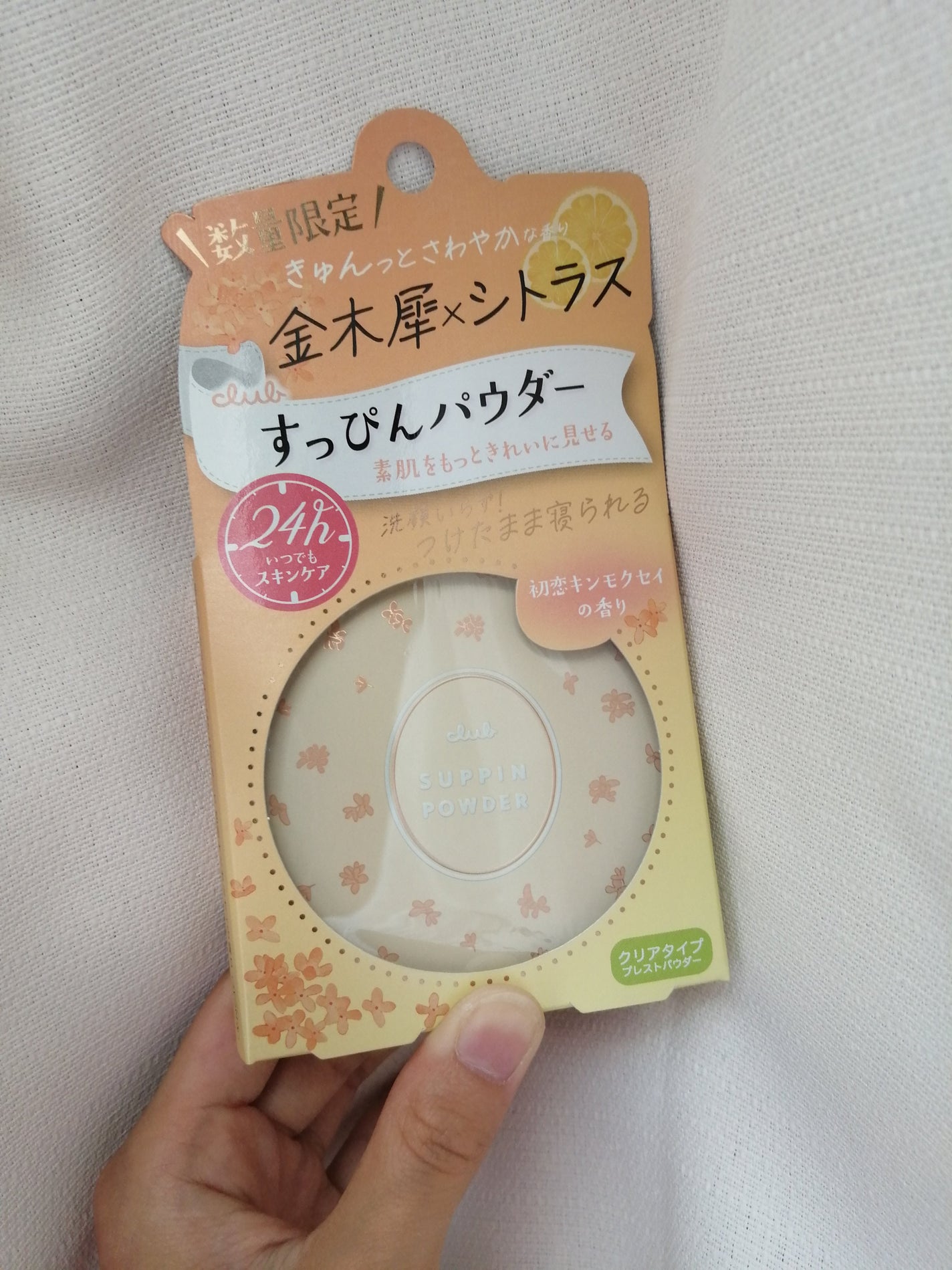 すっぴんパウダーC 初恋キンモクセイの香り/クラブ/プレストパウダーを使ったクチコミ(1枚目)