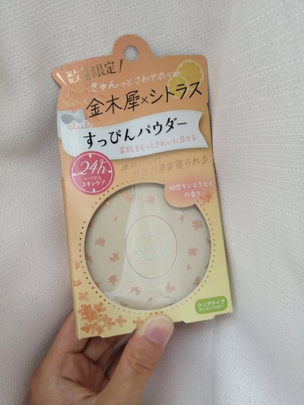 すっぴんパウダーC 初恋キンモクセイの香り/クラブ/プレストパウダーを使ったクチコミ(1枚目)
