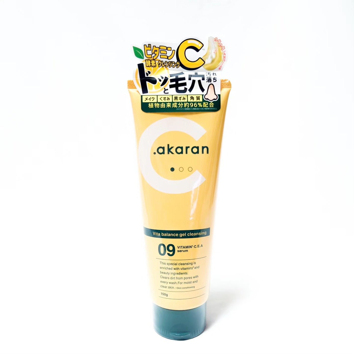 ビタバランスジェルクレンジング/.akaran/クレンジングジェルを使ったクチコミ(1枚目)