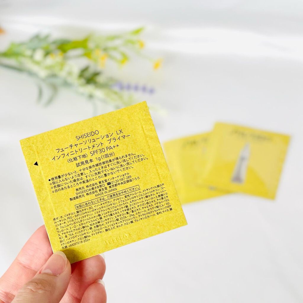 フューチャーソリューション LX インフィニトリートメント プライマー/SHISEIDO/化粧下地を使ったクチコミ（2枚目）