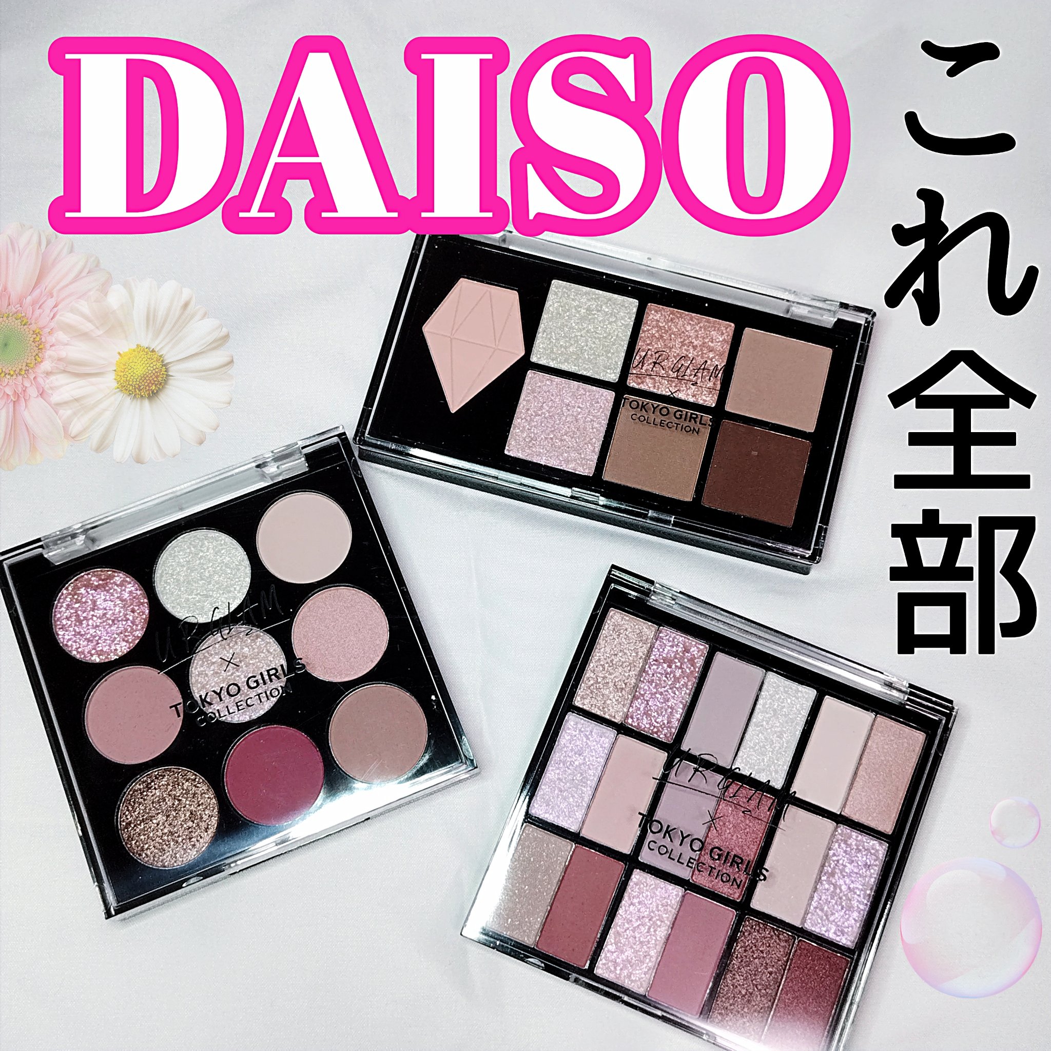 UGT マルチパーパスアイパレット/U R GLAM/アイシャドウパレットを使ったクチコミ（1枚目）