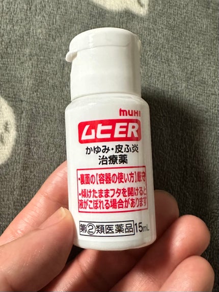 ムヒER(医薬品)/池田模範堂/その他を使ったクチコミ(1枚目)
