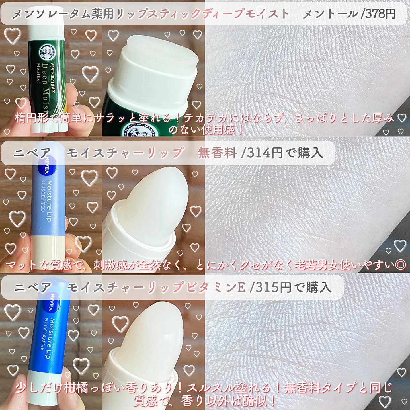 リップベビーナチュラル 無香料/メンソレータム/リップクリームを使ったクチコミ（3枚目）