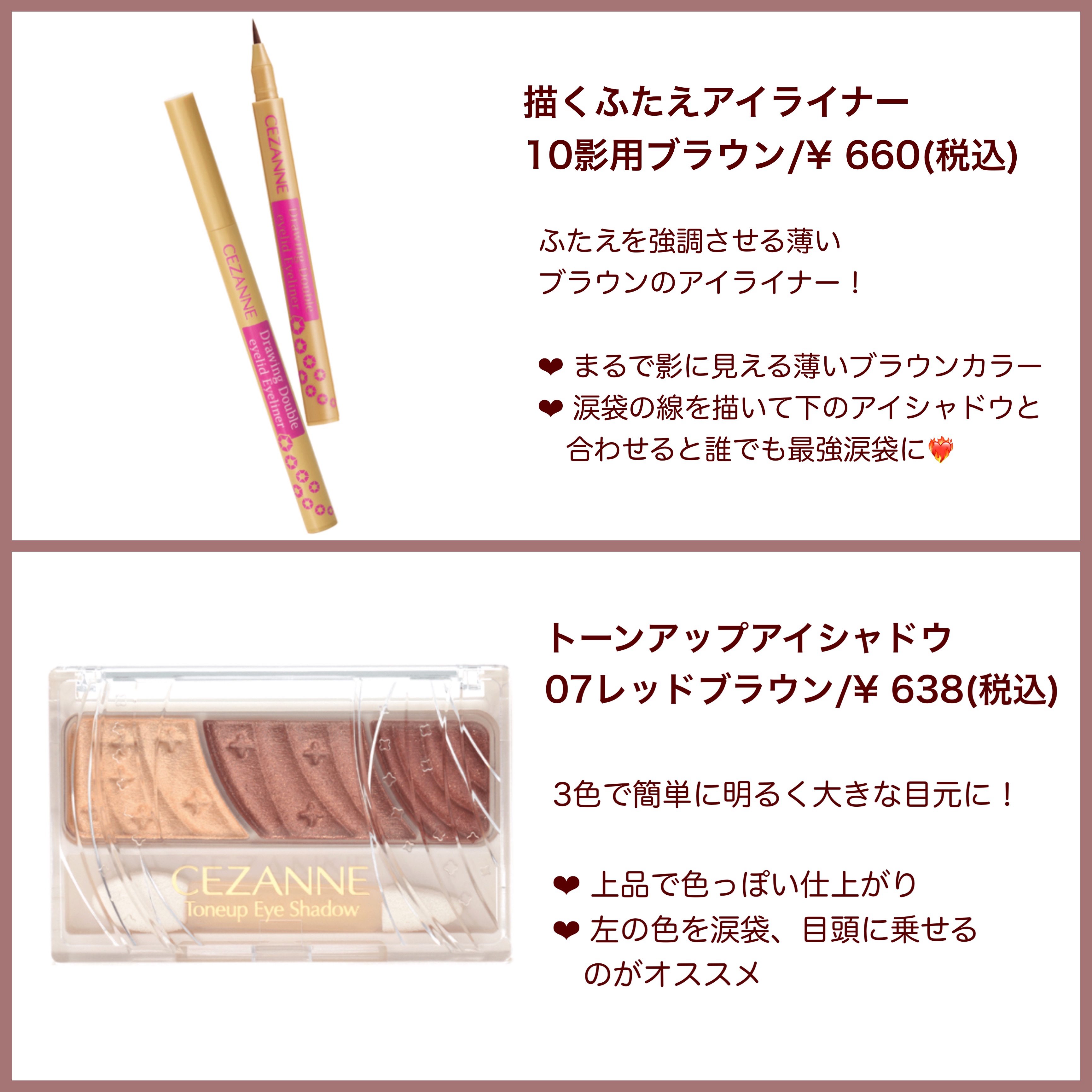 描くふたえアイライナー/CEZANNE/リキッドアイライナーを使ったクチコミ（2枚目）