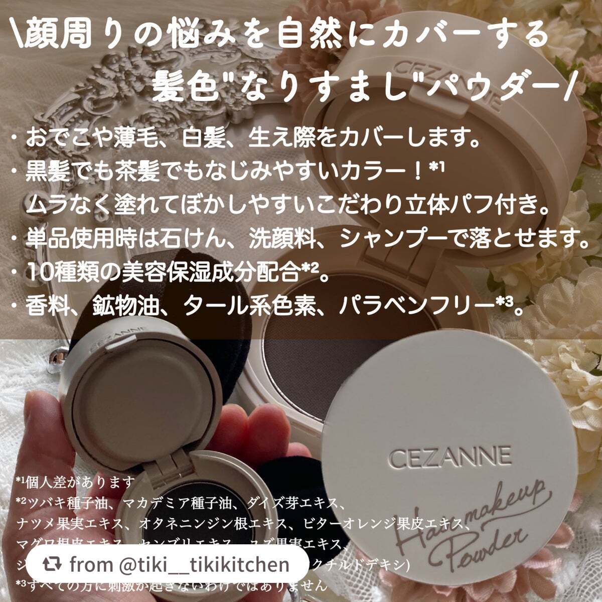 ヘアメイクパウダー/CEZANNE/ヘアケア・スタイリングを使ったクチコミ(2枚目)