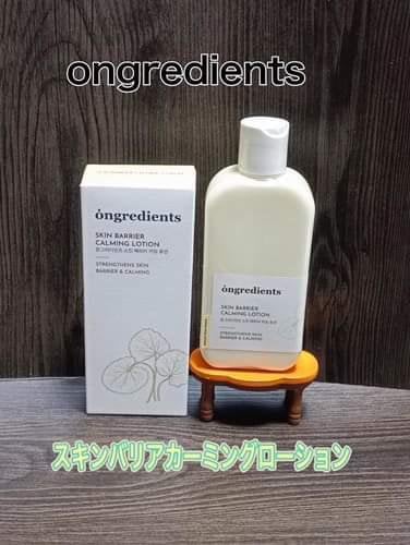 Skin Barrier Calming Lotion/Ongredients/乳液を使ったクチコミ(1枚目)