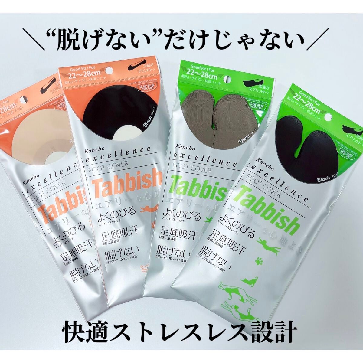 excellence Tabbish フットカバー(浅履き先丸型) /excellence/その他を使ったクチコミ(1枚目)