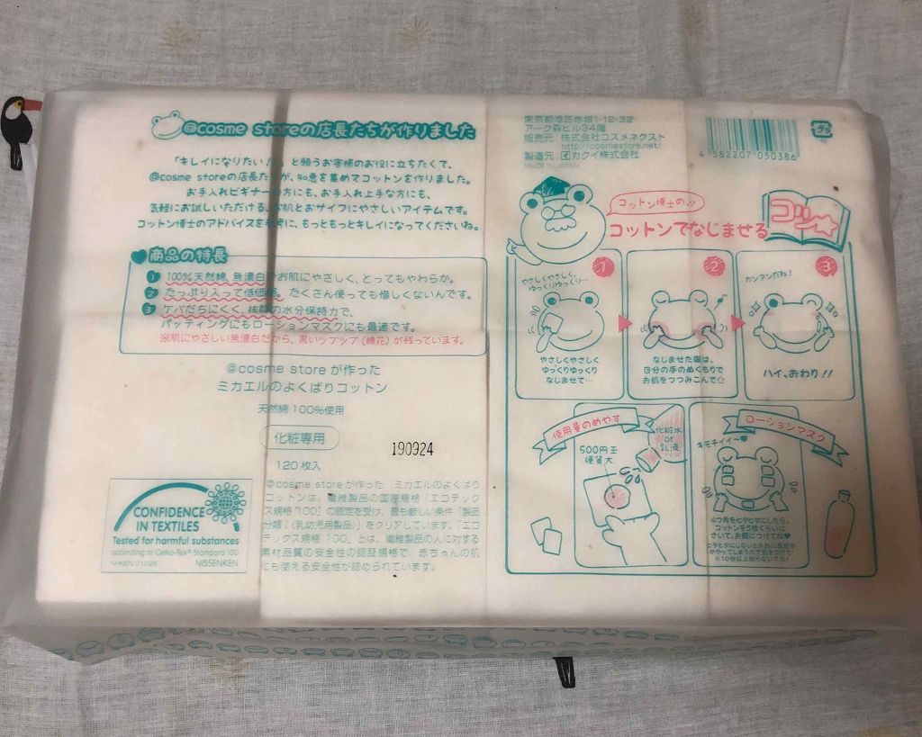 ＠ｃｏｓｍｅ ｓｔｏｒｅが作ったミカエルのよくばりコットン/＠ｃｏｓｍｅ ｓｔｏｒｅ/コットンを使ったクチコミ（2枚目）