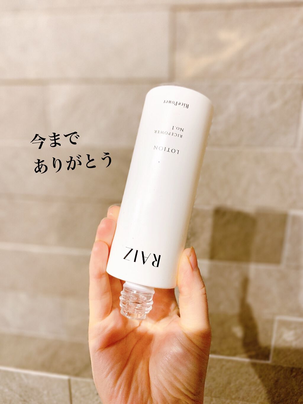 ローション/RAIZ active/化粧水を使ったクチコミ（2枚目）