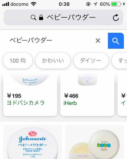 薬用固形パウダー/ピジョン/ボディパウダーを使ったクチコミ(1枚目)