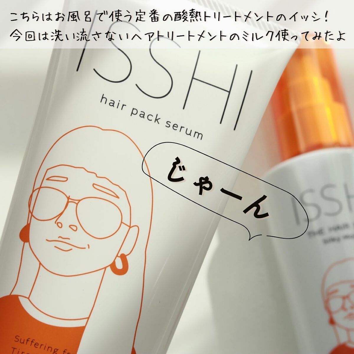 おリボンママ on LIPS 「\困り髪を救うヘアミルク♡╱これ見たことある人多いんじゃ..」(3枚目)