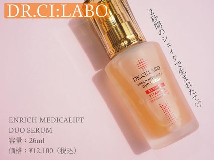 エンリッチ メディカリフト デュオセラム/ドクターシーラボⓇ/美容液を使ったクチコミ(2枚目)