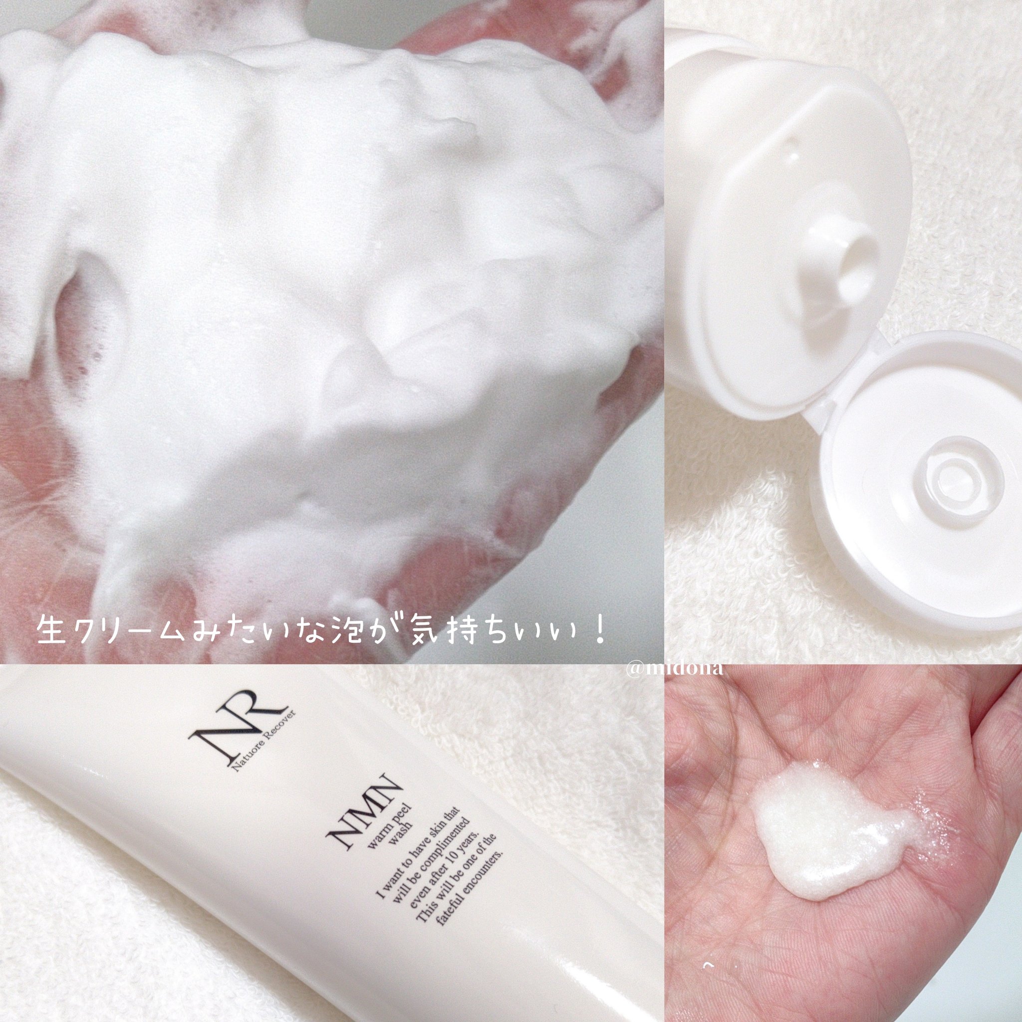 NMNウォームピールウォッシュ /Natuore Recover/ピーリングを使ったクチコミ（3枚目）
