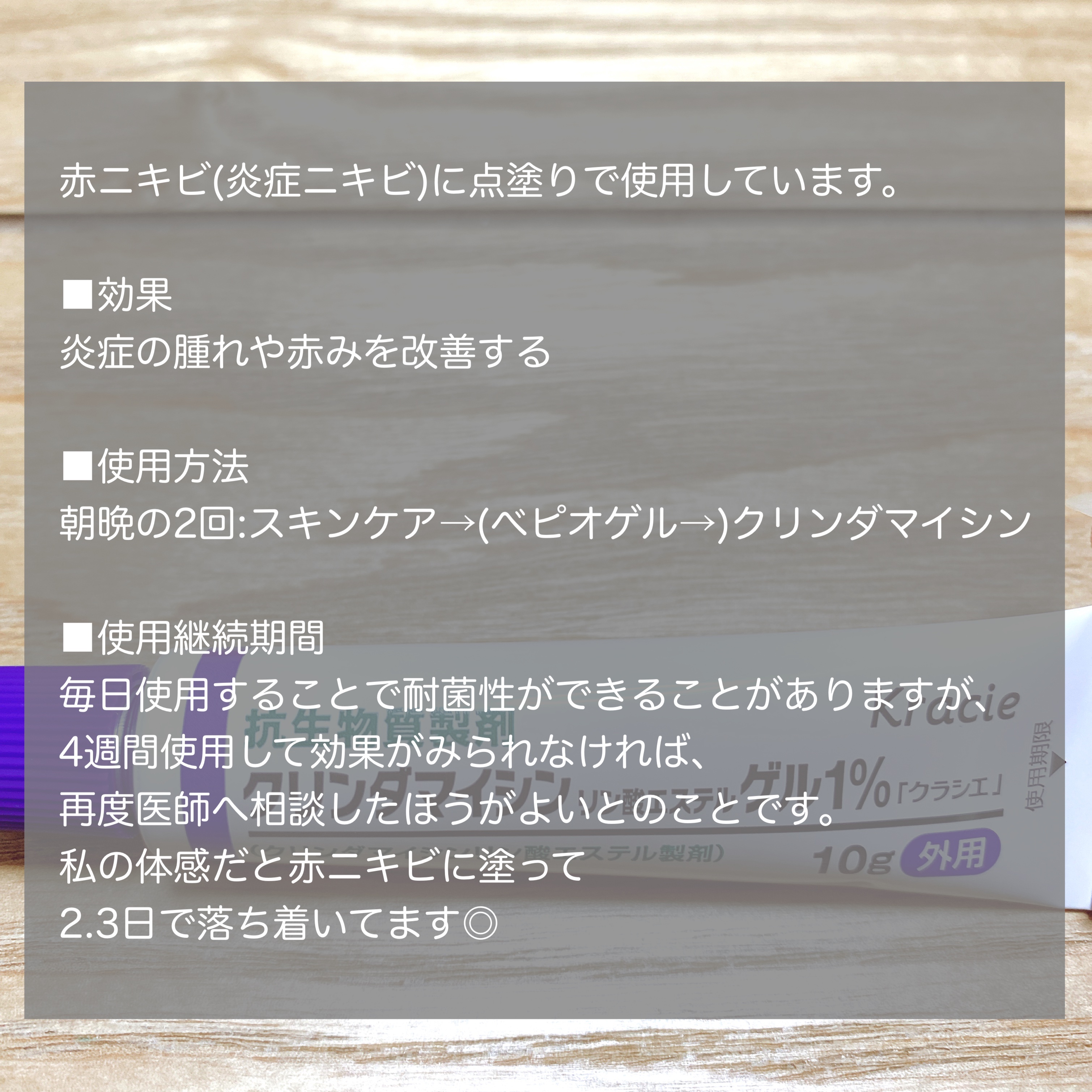 を使ったクチコミ（2枚目）